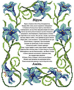 Схема Вышивки Бисером Символ Веры А4. Габардин: Продажа, Цена В.