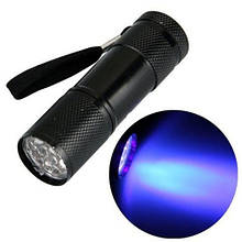 Ліхтар ультрафіолетовий міні УФ-ліхтарик, 395-400 нм