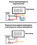 No801 Синій Вольтометр 100v мінімізоване живлення DC 4-30В (мірність 0-100B), фото 6