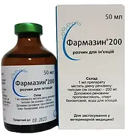 Фармазин 200 ін'єкційний антибіотик, 50мл