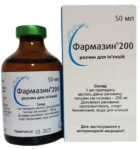 Фармазин 200 ін'єкційний антибіотик, 50мл