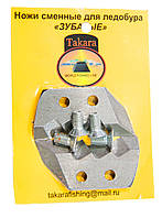 Комплект зубатих ножів Takara для льодобуру діаметром буріння 130 мм