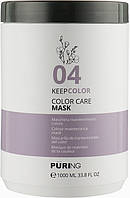 Маска для поддержания цвета окрашенных волос 04 Keepcolor Color Care Mask Puring, 1000 мл