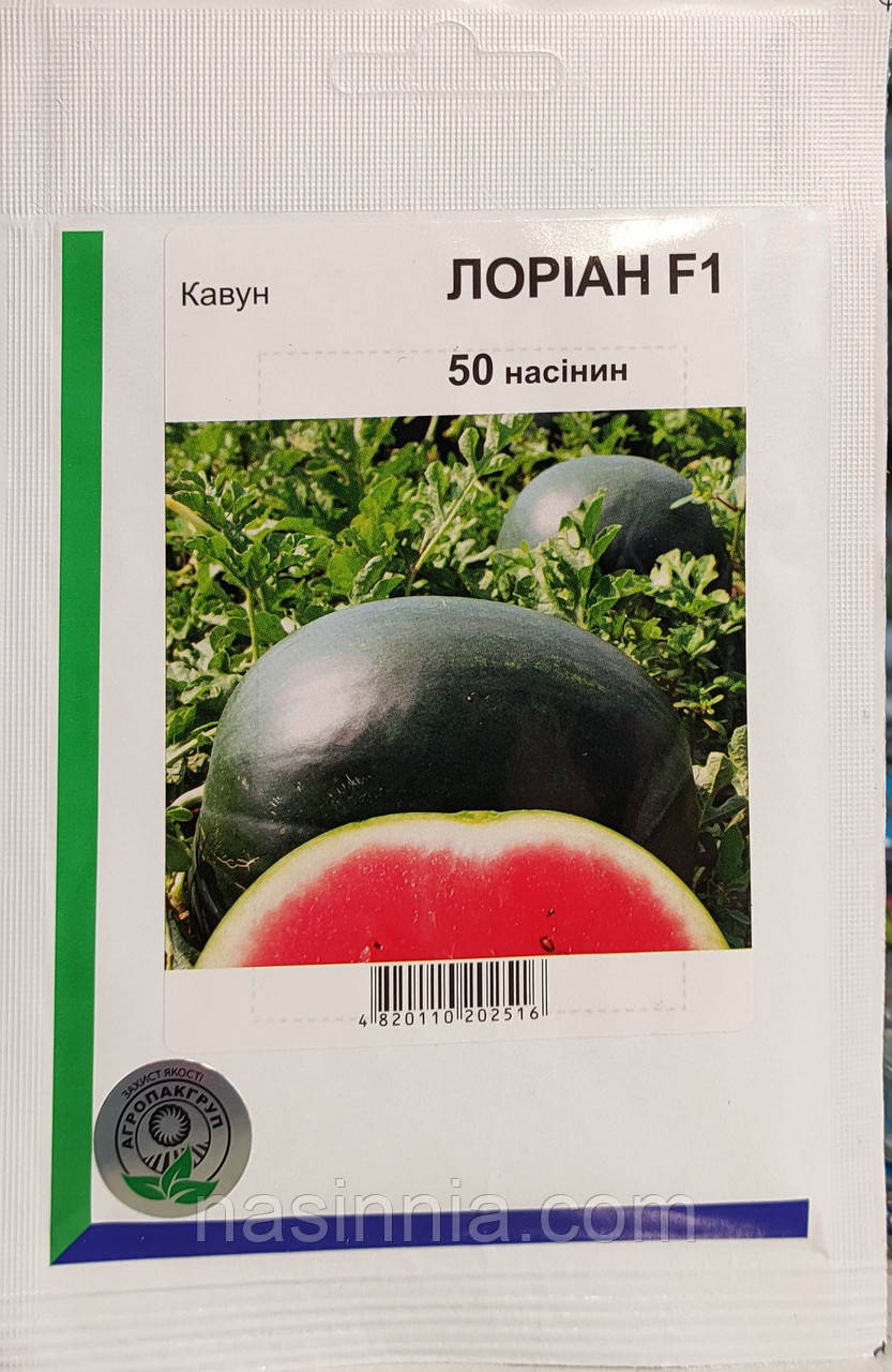 Кавун Лоріан F1 50 насінин