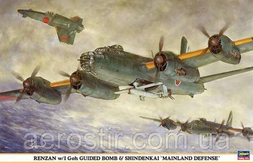 Renzan wI Goh Guided Bomb & Shindenkai 'Mainland Defence' 1/72 Hasegawa 00987
