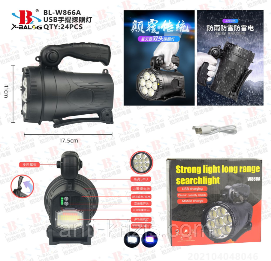 Акумуляторний ліхтар BL-W866A+Power Bank, фото 1