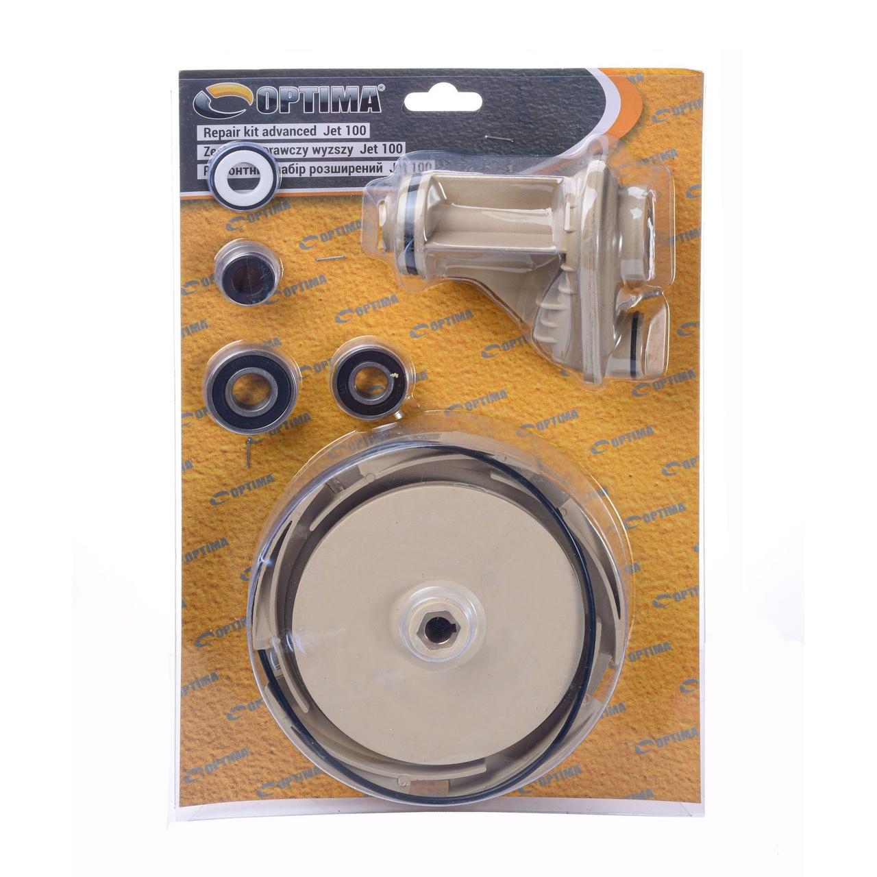 Ремонтний комплект для насосу Optima JET 100 - PLUS