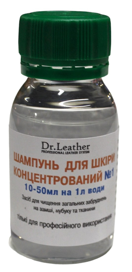 Шампунь-концентрований №1. Засіб для чищення загальних забруднень 50 мл