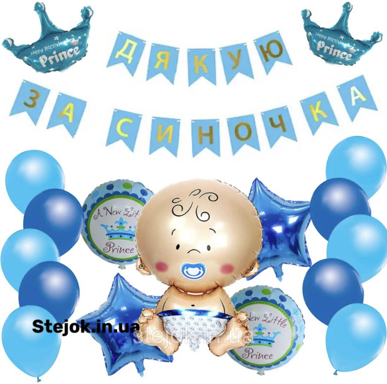 Набір кульок на виписку хлопчика, колір синій, фото 1