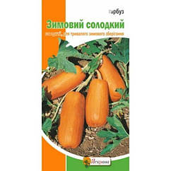 Насіння Гарбуз Зимовий солодкий Яскрава 2 г