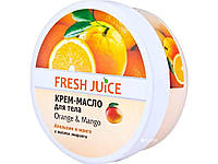 Крем-олія д/тіла OrangeMango 225мл ТМ FRESH JUICE