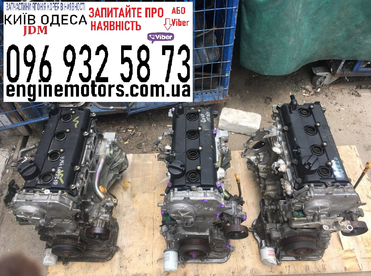 Двигун QR20DE NISSAN X-Trail T30 Primera P12 2.0i 10102AU4A0 101028H7M0 10102EQ3M0