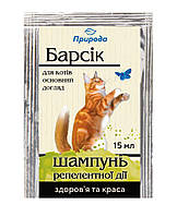 Шампунь для котів Природа «Барсік» 15 мл (від зовнішніх паразитів)