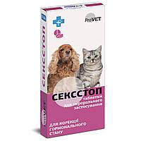 Таблетки для котів та собак ProVET «Сексcтоп» 10 таблеток (для регуляції статевої активності) - dgs