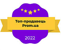 ТОП-ПРОДАВЕЦЬ ВИРОБІВ З СИЛІКОНУ НА ПОРТАЛІ PROM.UA