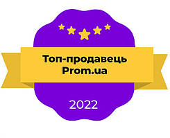 ТОП-ПРОДАВЕЦЬ ВИРОБІВ З СИЛІКОНУ НА ПОРТАЛІ PROM.UA