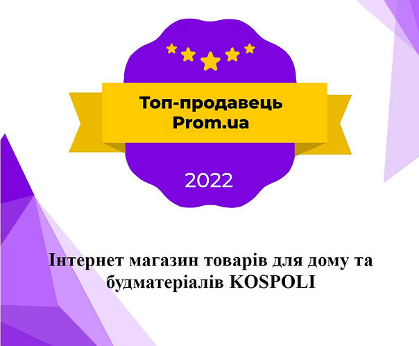 Ми тепер ТОП продавець 2022