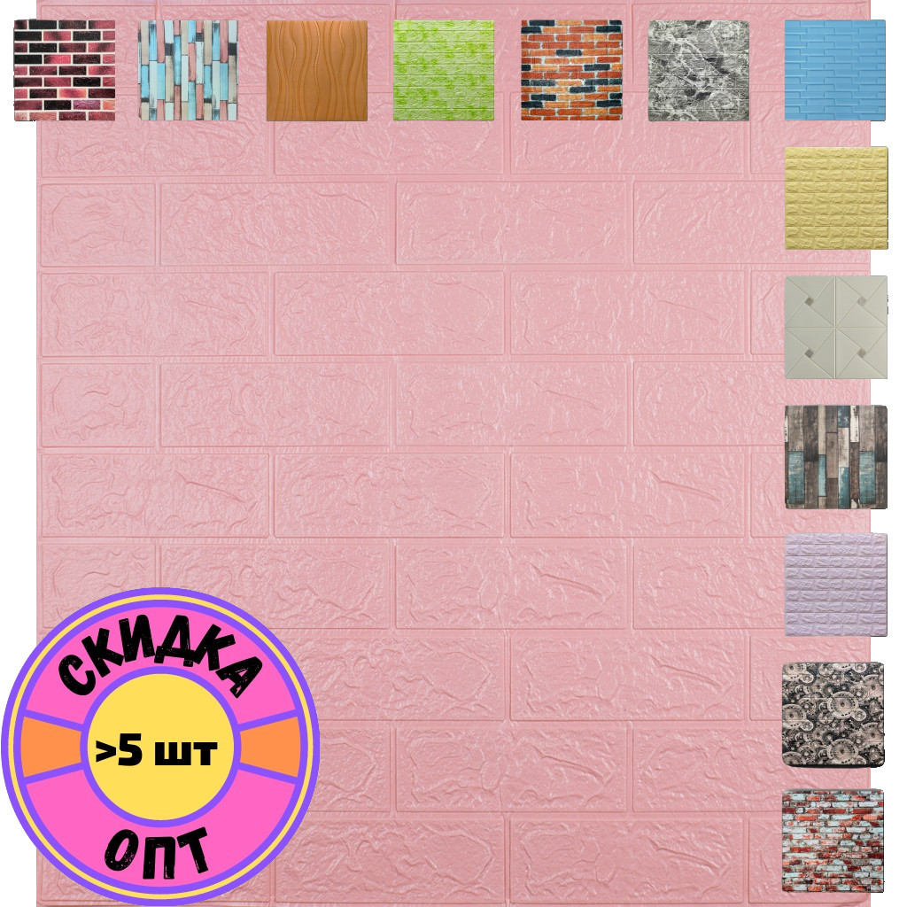 Go Панель 3D Самоклейка Стеновая Мягкая Самоклеящаяся Декоративная 3д ...