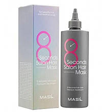 Відновлювальна поживна маска для волосся Masil 8 Seconds Salon Hair Mask, 350мл
