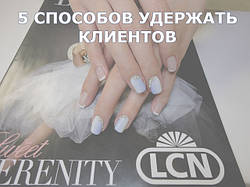 5 способів підвищити "ретеншн" (утримати клієнтів) або диявол у дрібницях