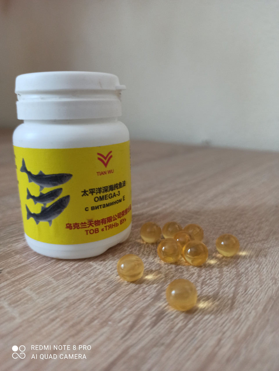 Омега-3 з вітаміном Е. Чистий (100%) риб'ячий жир з екологічно чистих районів Тихого океану.90 к., фото 1