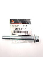 Орігінальний болт заднього важеля MU000510.