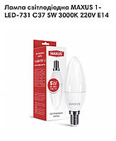 1-LED-731 ;Лампа светодиодная MAXUS 1-LED-731 C37 5W 3000K 220V E14