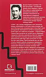 1984 - Джордж Орвелл, фото 3