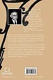 Нудота Жан-Поль Сартр, фото 3