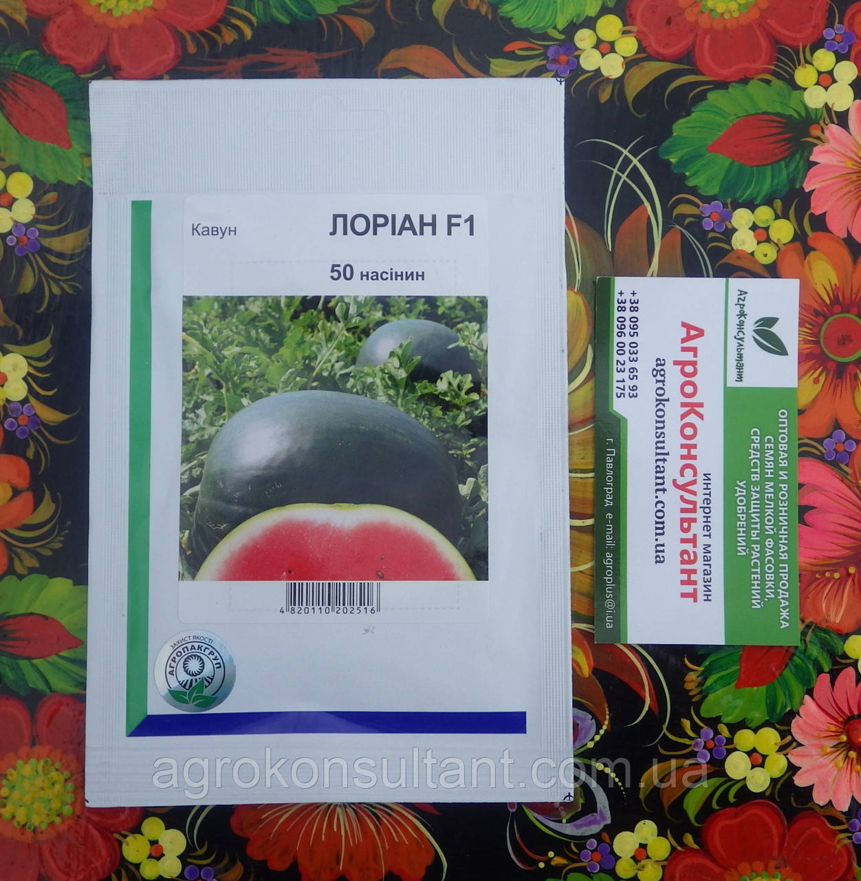 Насіння кавуна Лоріан F1 (Syngenta), 50 насінин — ранній (60-65 днів), високопродуктивний гібрид типу Шуга Бейбі