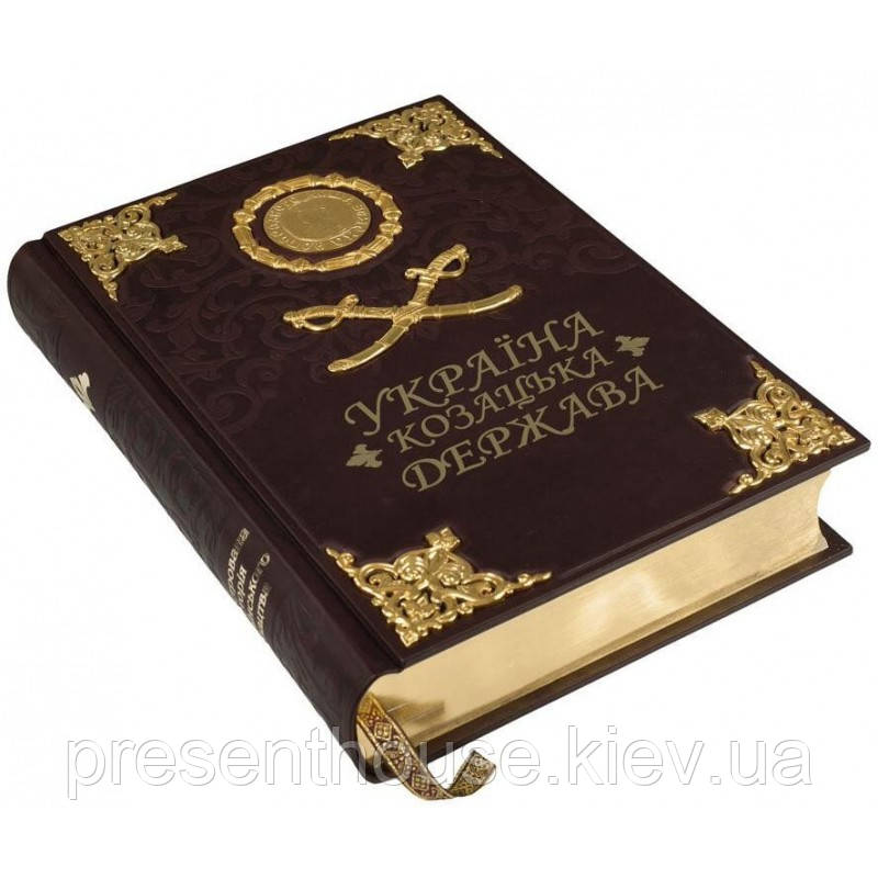 Книга подарункова шкіряна" Україна-козацька держава", фото 1