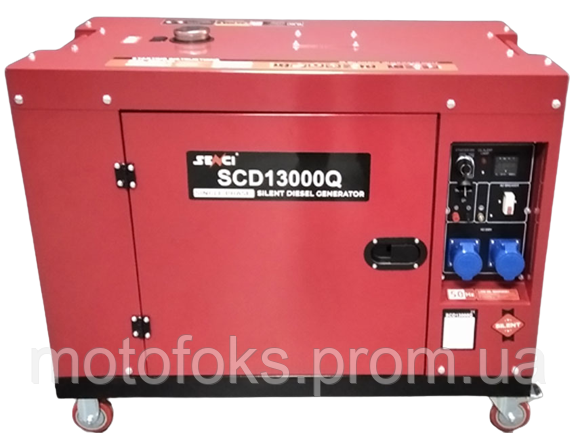 Дизельний генератор SENCI SCD 13000 Q (max 10 кВт) у шумозахисному кожусі