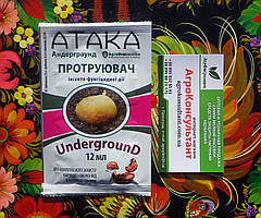 Атака (Стоп Жук) UndergrounD / Андерграунд, 12 мл — інсекто-фунгіцидний протруйник для захисту кортофеля та овочів