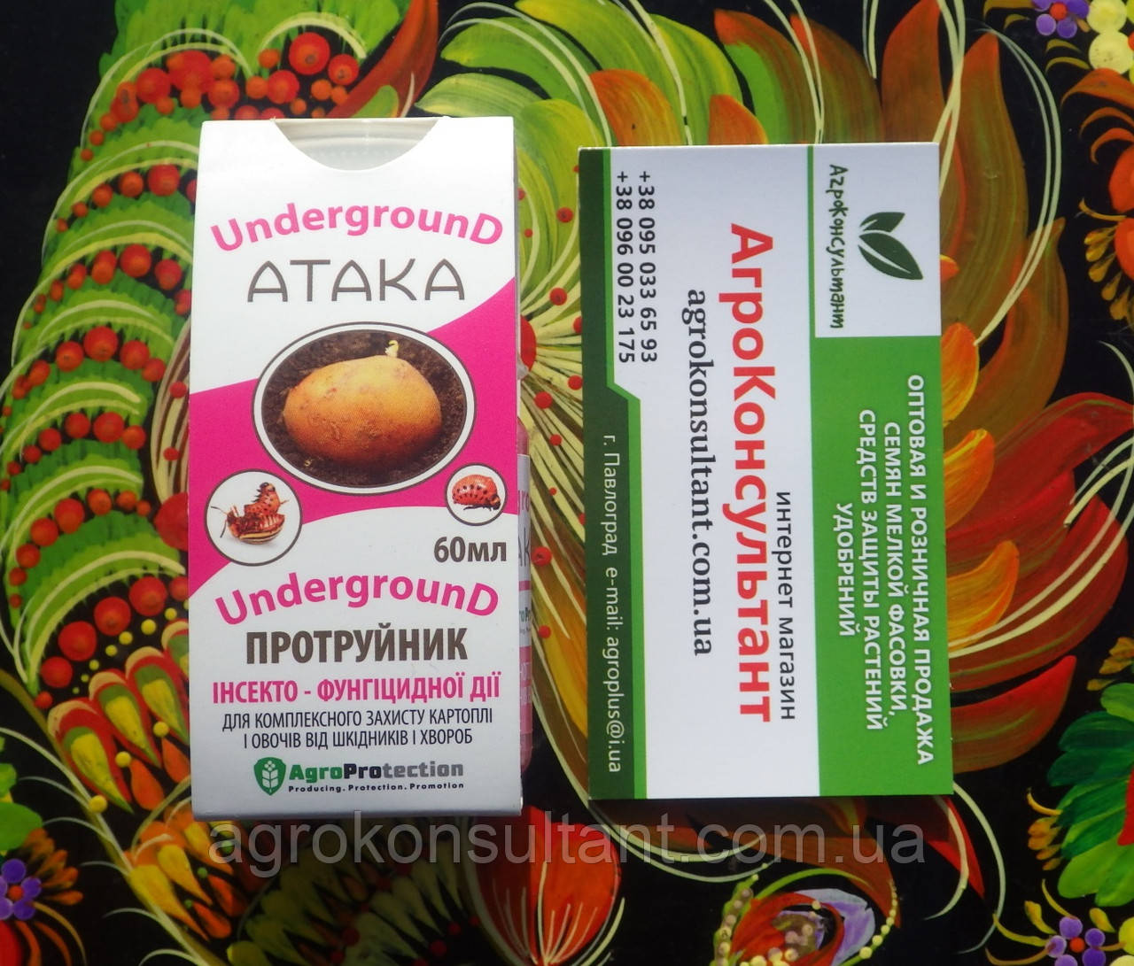 Атака (Стоп Жук) UndergrounD / Андерграунд, 60 мл — інсекто-фунгіцидний протруйник для захисту кортофеля