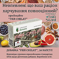 Диетическая добавка железо активное "FIER CHELAT", 20 капсул