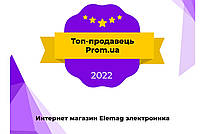 ТОП-продавець на Promє за 2022 рік