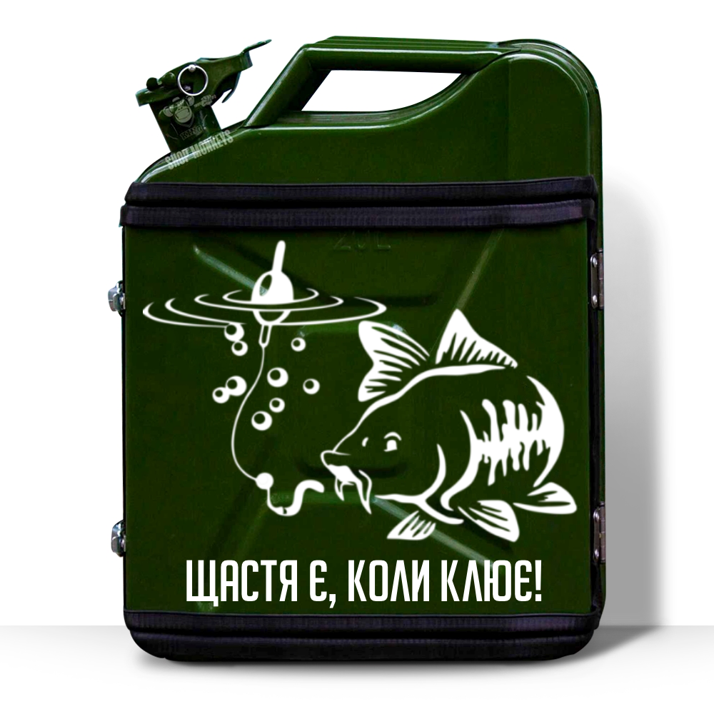 Канистра-бар "Щастя є, коли клює"