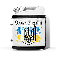 Канистра-бар «Слава Украине» 20 л., Белый