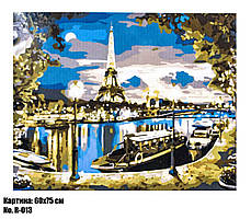 Картина за номерами "Ніч у Парижі" розмір 60 х 75 см, код R013