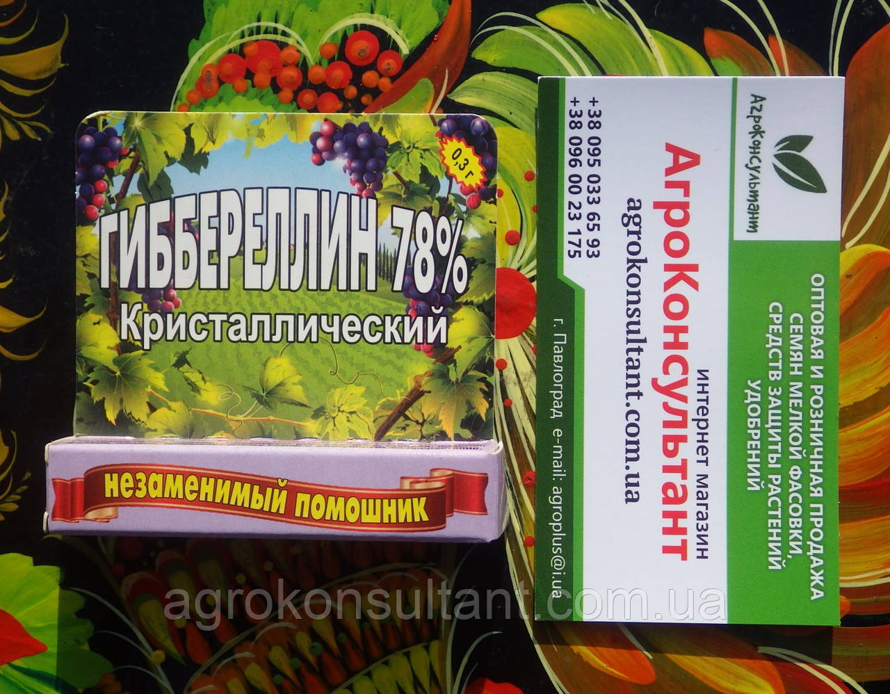 Гіберелін 78% (кристалічний), 0,3 г - високоактивний гормон, регулятор розвитку та росту рослин