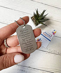 Армійський Жетон з ланцюжком з нержавіючоі сталі з лазерним гравіруванням ВАШ текст