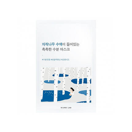 Зволожуюча тканина з березовим соком ROUND LAB Birch Juice Moisturizing Mask, 1 шт, фото 1