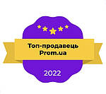 Сертифікат від Prom за підсумками 2022 року