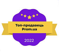 Сертифікат від Prom за підсумками 2022 року