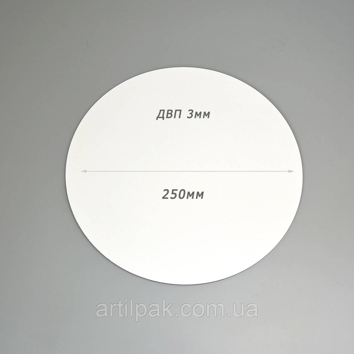 Підкладка-піднос з ДВП 3мм кругла 250мм Біла, фото 1