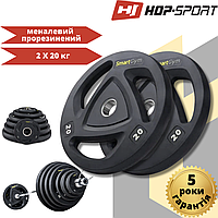 Набір дисків олімпійських Hop-Sport SmartGym 2x20 кг Диски Млинці для Штанги і Гантелей диски на гриф