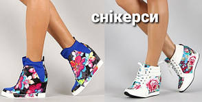 Снікерси ботільони