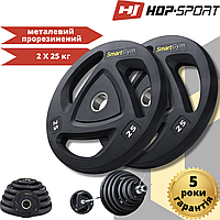 Набір дисків олімпійських Hop-Sport SmartGym 2x25 кг Диски Млинці для Штанги і Гантелей диски на гриф