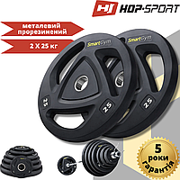 Набор дисков олимпийских Hop-Sport SmartGym 2x25 кг Диски Блины для Штанги и Гантелей