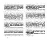Їсти, молитися, кохати. Елізабет Ґілберт, фото 4